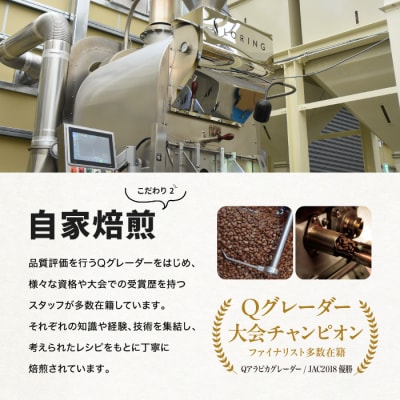 コーヒー粉　中挽き　淡路島ふるさと納税ブレンド400g(200g×2袋)　at14811