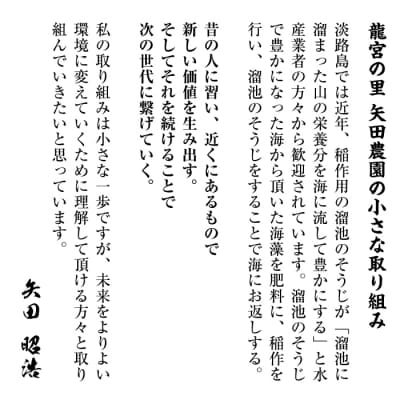 【定期便12ヶ月】龍宮の米 淡路島産海藻肥料栽培米5kg×12ヵ月(10月～順次発送　ar11003