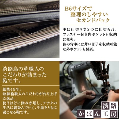 高級ヘリ返し仕様の牛本革メンズセカンドバッグ【ジェントルミニ】(ブラウン)　ay10029