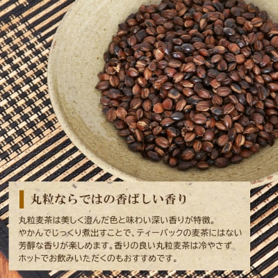 昔ながらの国産麦茶 まるつぶ君 3kg×2　ak28002
