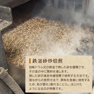 昔ながらの国産麦茶 まるつぶ君 3kg×2　ak28002