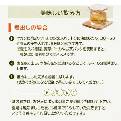 昔ながらの国産麦茶 まるつぶ君 3kg×2　ak28002