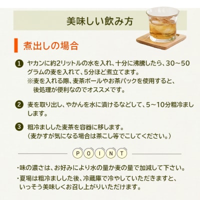 昔ながらの国産麦茶 まるつぶ君 3kg×2　ak28002