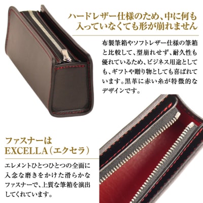 革製筆箱・ペンケース(ブラックレッド)*革がブラック、縫い糸と内張生地がレッド　ay10043