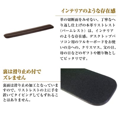 フルキーボード向けの格調高い革製リストレスト(パームレスト)【チョコレート】　ay10052