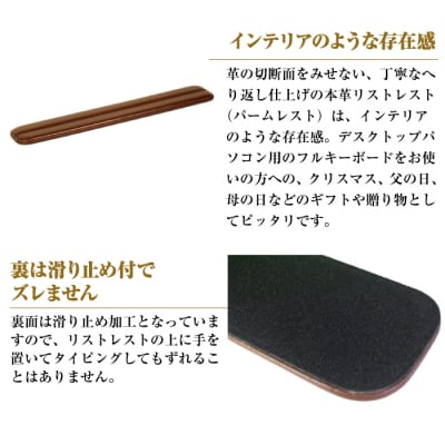 フルキーボード向けの格調高い革製リストレスト(パームレスト)【ダークブラウン】　ay10053
