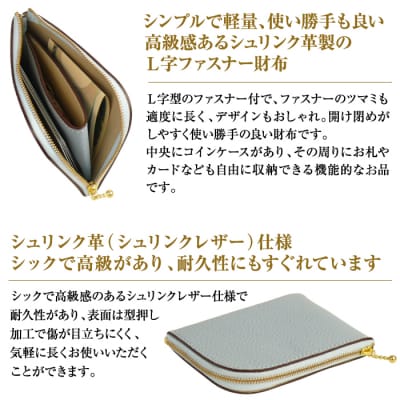 シュリンク革製L字ファスナー財布(スカイブルー)　ay10060