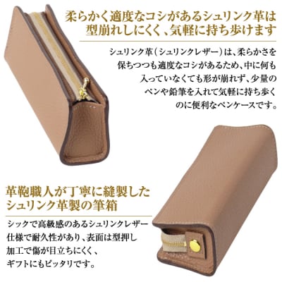 シュリンク革製筆箱・ペンケース(ベージュ)　ay10067
