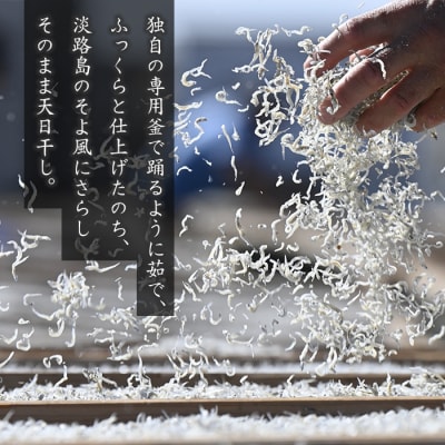 【訳アリ】淡路島産 無選別ちりめん 600g(100g×6袋)　as21039