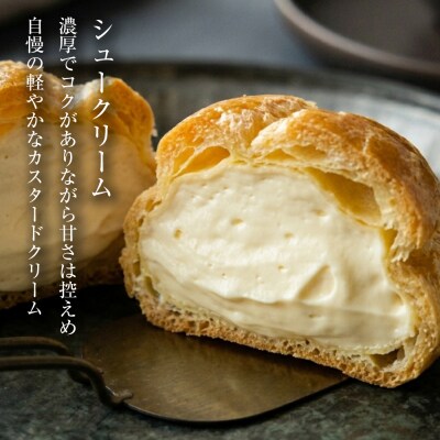 弁天堂 シュークリーム食べ比べセット 8個　ab08022