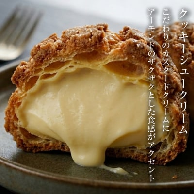 弁天堂 シュークリーム食べ比べセット 8個　ab08022