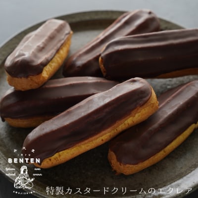 弁天堂 特製カスタードクリームのエクレア 約45g×6個　ab08026