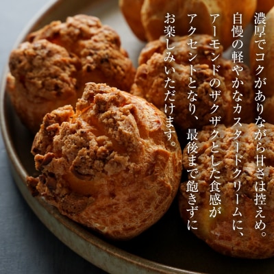 弁天堂 クッキーシュークリーム 8個　ab08029