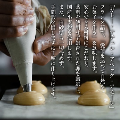弁天堂 クッキーシュークリーム 8個　ab08029