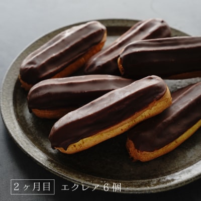 【定期便3ヶ月】弁天堂 スイーツ定期便(クッキーシュークリーム・エクレア・ブッセ)　ab08030