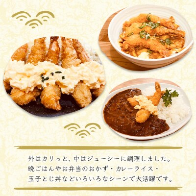 揚げたてエビフライの真空冷凍　20尾入　as24004