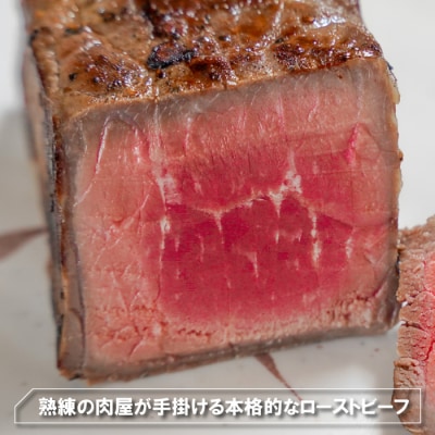 自家製ローストビーフ(特製万能ダレ付き)1kg【2025年11月発送～】　ag05012