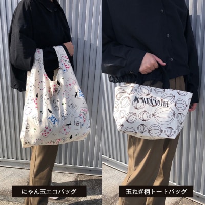 TORO淡路島にゃん玉エコバッグ&玉ねぎ柄トートバッグ　at02009