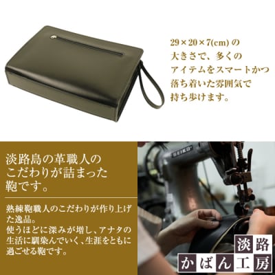 大きめサイズのフォーマル仕様・本革メンズポーチ「ビッグポーチ・フォーマル仕様」　ay10070