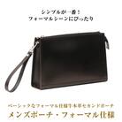 ベーシックなフォーマル仕様牛本革セカンドポーチ「メンズポーチ・フォーマル仕様」　ay10071