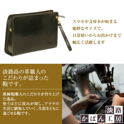スマホ収納ポケット付きの本革メンズポーチ【テレポーチ】(ブラック)　ay10072