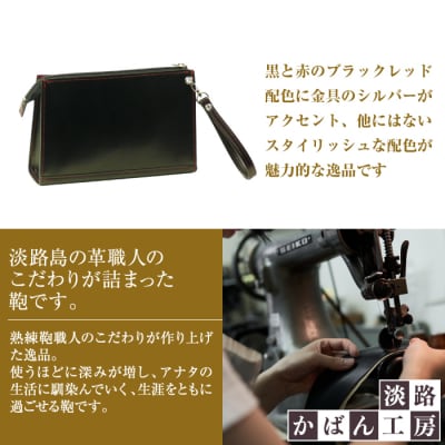ブラックレッド配色の牛本革セカンドポーチ「メンズポーチ (黒革・赤ステッチ)」　ay10078