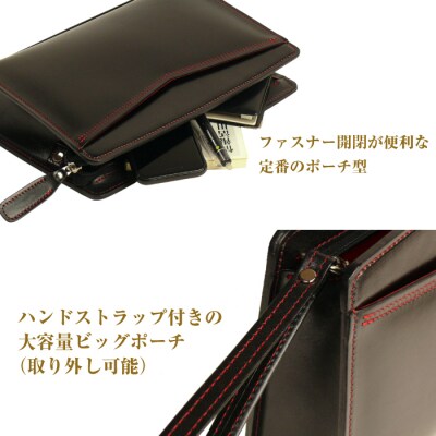 大きめサイズでブラックレッドの本革メンズポーチ「ビッグポーチ (黒革・赤ステッチ)」　ay10077