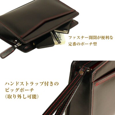 大きめサイズでブラックレッドの本革メンズポーチ「ビッグポーチ (黒革・赤ステッチ)」　ay10077