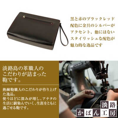 大きめサイズでブラックレッドの本革メンズポーチ「ビッグポーチ (黒革・赤ステッチ)」　ay10077