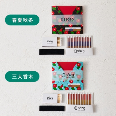 お香 SOZO(ソウゾウ) 春夏秋冬&三大香木 2点セット　as28001
