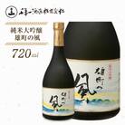 【淡路島 千年一酒造】 純米大吟醸 雄町の風 720ml　as08012