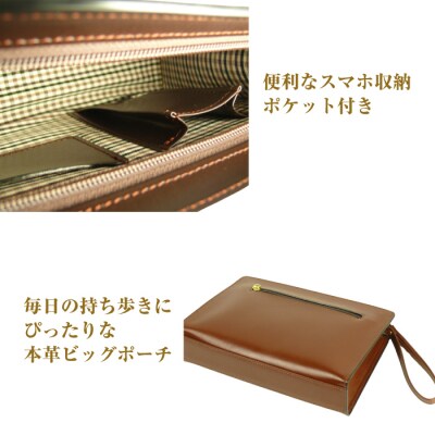 大きなサイズが便利な・本革メンズポーチ【ビッグポーチ】(ダークブラウン)　ay10083