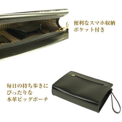 大きなサイズが便利な・本革メンズポーチ【ビッグポーチ】(ブラック)　ay10080