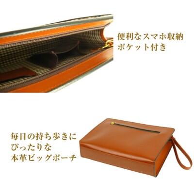 大きなサイズが便利な・本革メンズポーチ【ビッグポーチ】(ブラウン)　ay10081