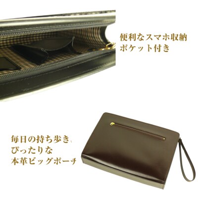 大きなサイズが便利な・本革メンズポーチ【ビッグポーチ】(チョコ)　ay10082