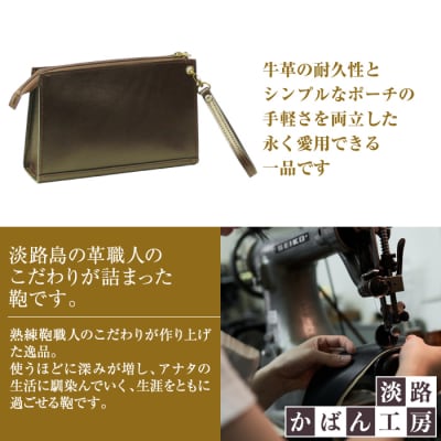 シンプル&ベーシックな牛本革セカンドポーチ【メンズポーチ】(チョコ)　ay10086