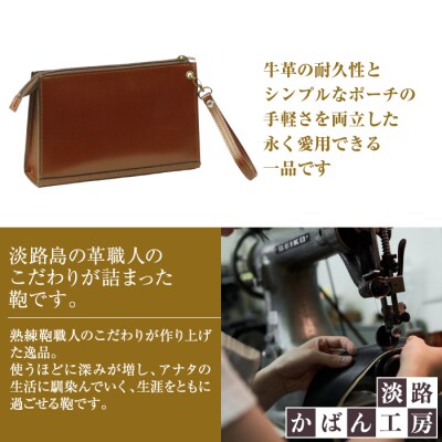 シンプル&ベーシックな牛本革セカンドポーチ【メンズポーチ】(ダークブラウン)　ay10087
