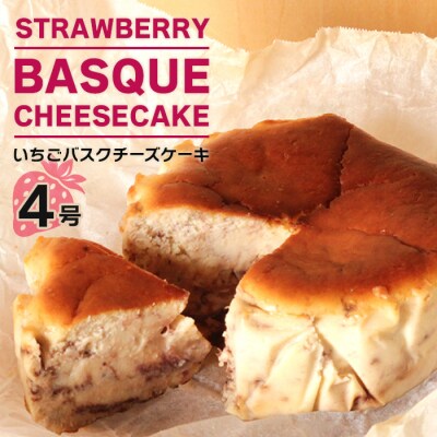 いちごバスクチーズケーキ 4号ホール　aa32002