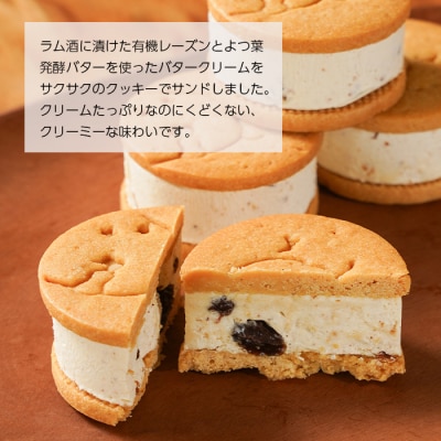 OKASHI LABO KUKULU レーズンバターサンド(9個入り)　ao11002