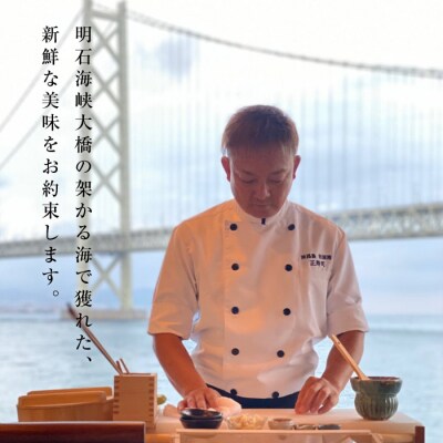淡路島岩屋港 正寿司 お食事クーポン券 30,000円分　am08003