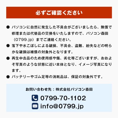 再生中古パソコン DELL製15インチノートパソコン　ap08001