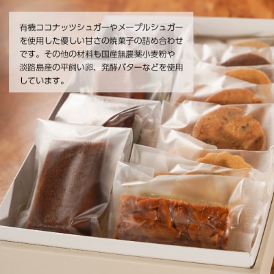 OKASHI LABO KUKULU焼菓子詰め合わせ　クッキー8種/フィナンシェ4種　ao11801