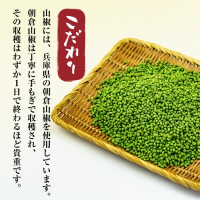 淡路島の佃煮会社が炊き上げた"山椒昆布"と"ちりめん山椒"の2点セット　an05009
