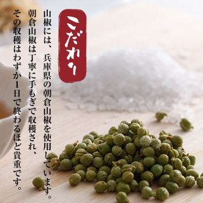 淡路島の佃煮会社が炊き上げた"山椒昆布"と"ちりめん山椒"の2点セット　an05009