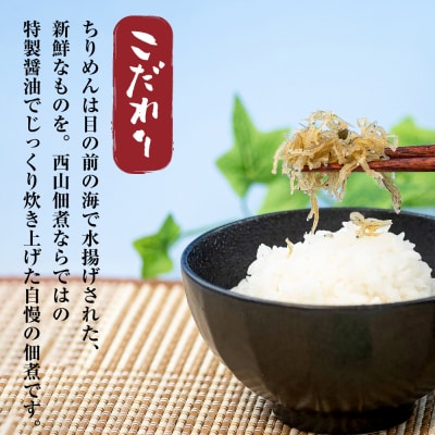淡路島の佃煮会社が炊き上げた"山椒昆布"と"ちりめん山椒"の2点セット　an05009
