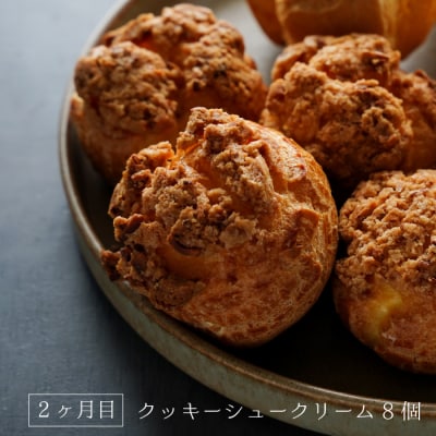 【定期便3ヶ月】弁天堂 ザッハトルテと人気返礼品　ab08031