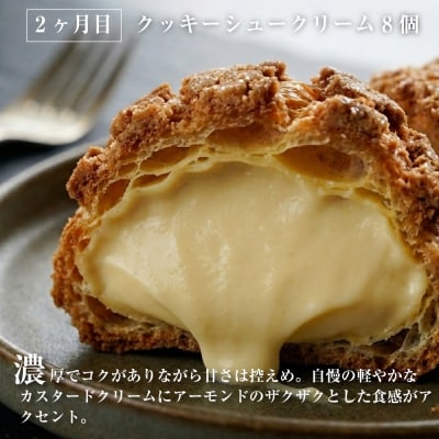 【定期便3ヶ月】弁天堂 ザッハトルテと人気返礼品　ab08031