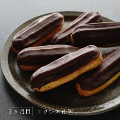【定期便3ヶ月】弁天堂 ザッハトルテと人気返礼品　ab08031
