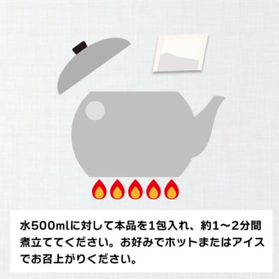 淡路島たまねぎの皮ブレンド茶 ティーバッグ 90包　ai01081