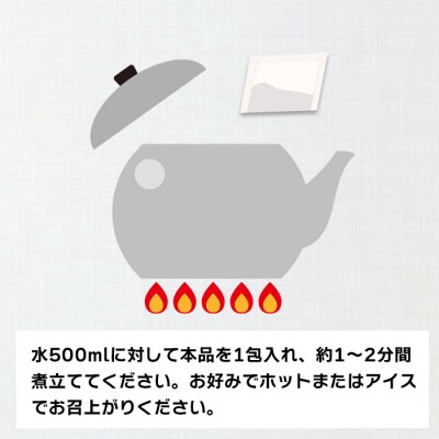 淡路島たまねぎの皮ブレンド茶 ティーバッグ 90包　ai01081